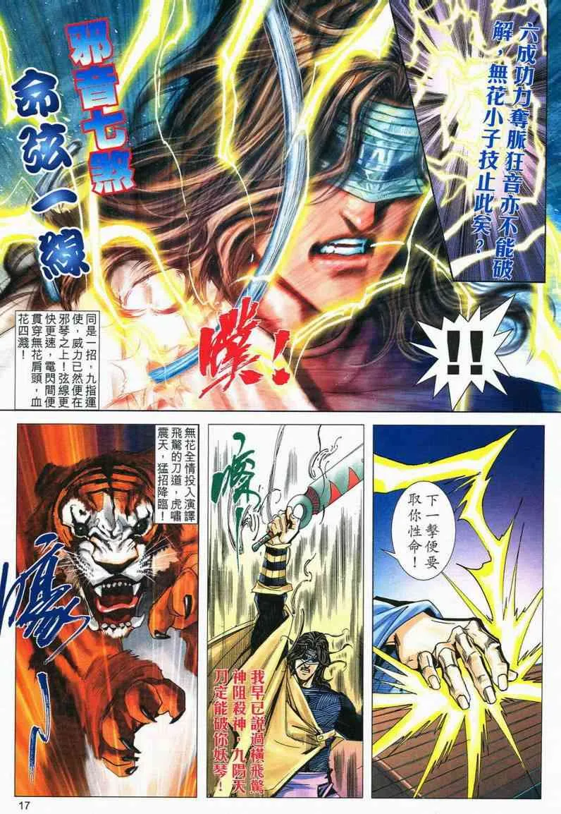 第559回 第17页