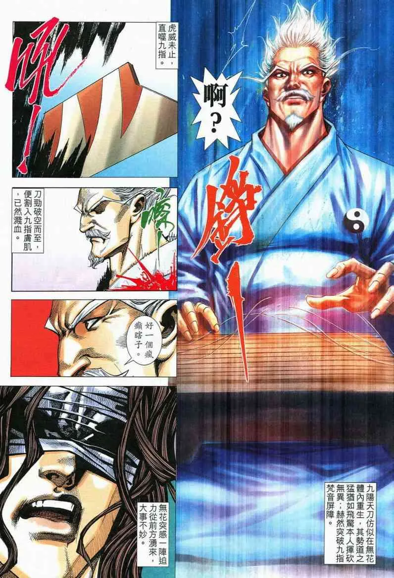 第559回 第19页