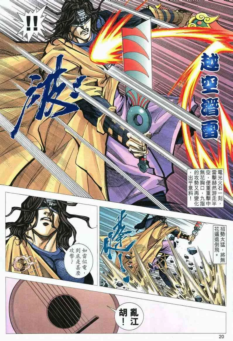 第559回 第20页