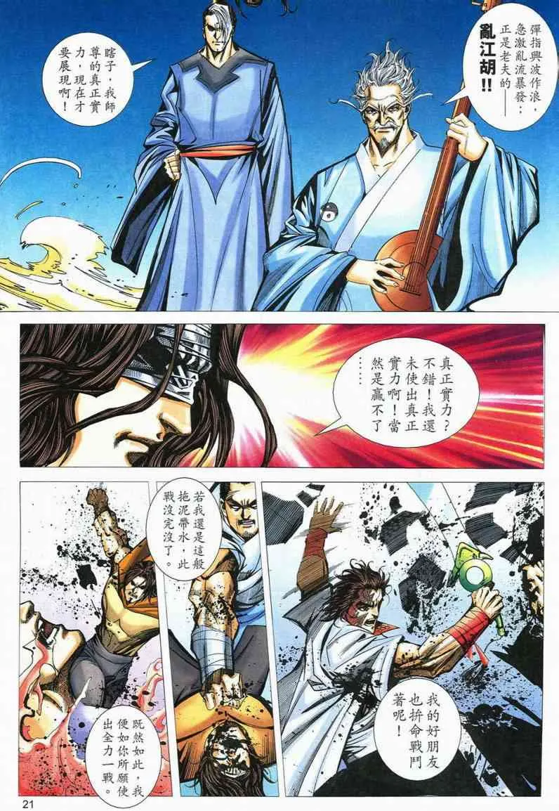 第559回 第21页