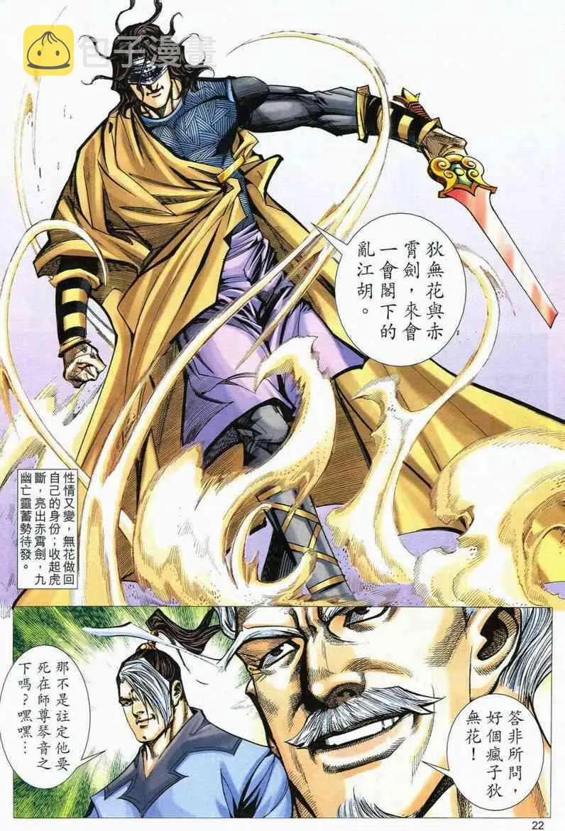 第559回 第22页