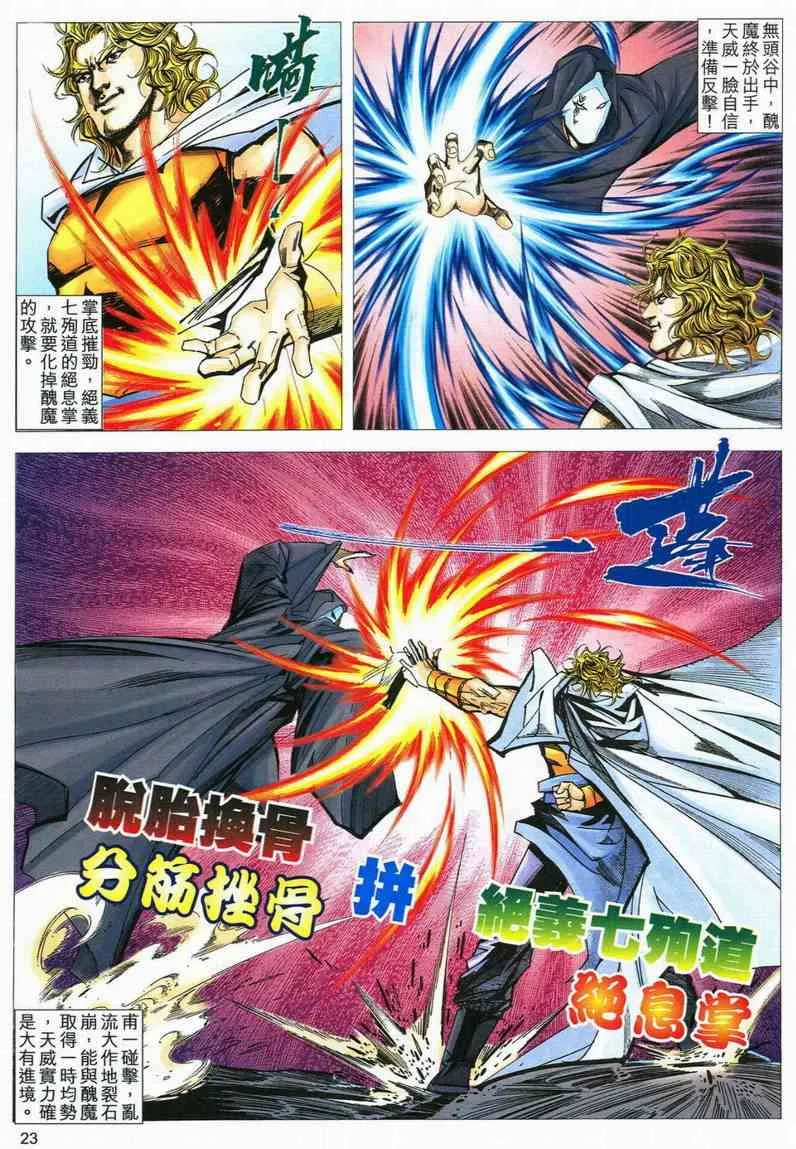 第559回 第23页