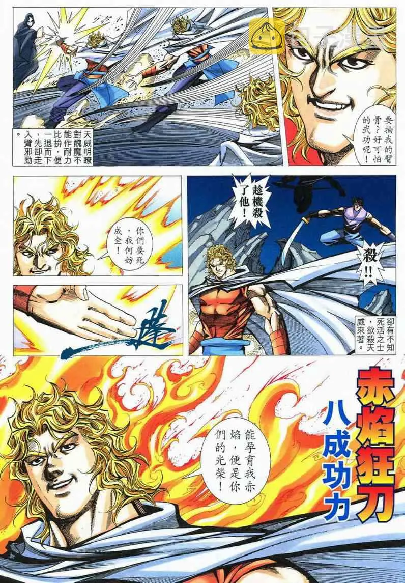 第559回 第25页