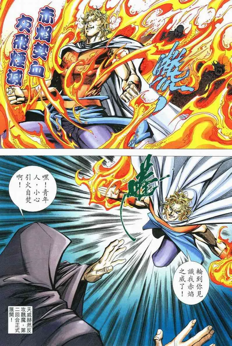 第559回 第26页