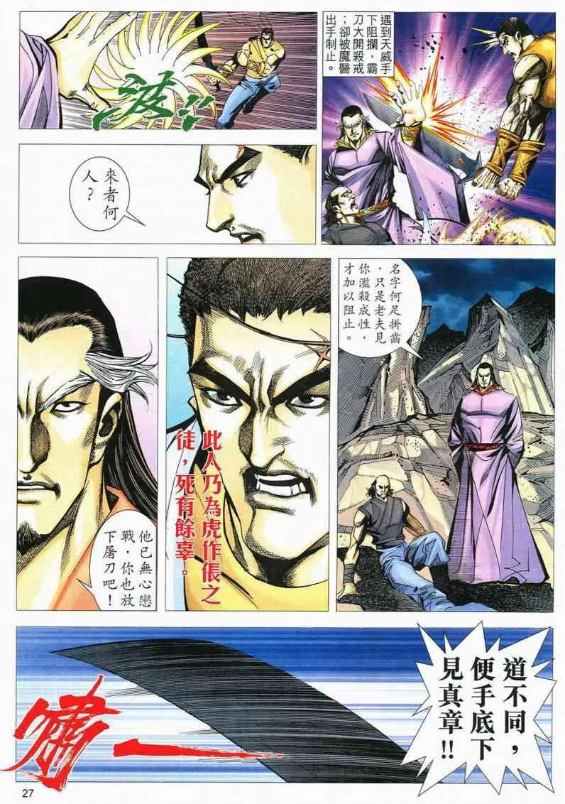 第559回 第27页