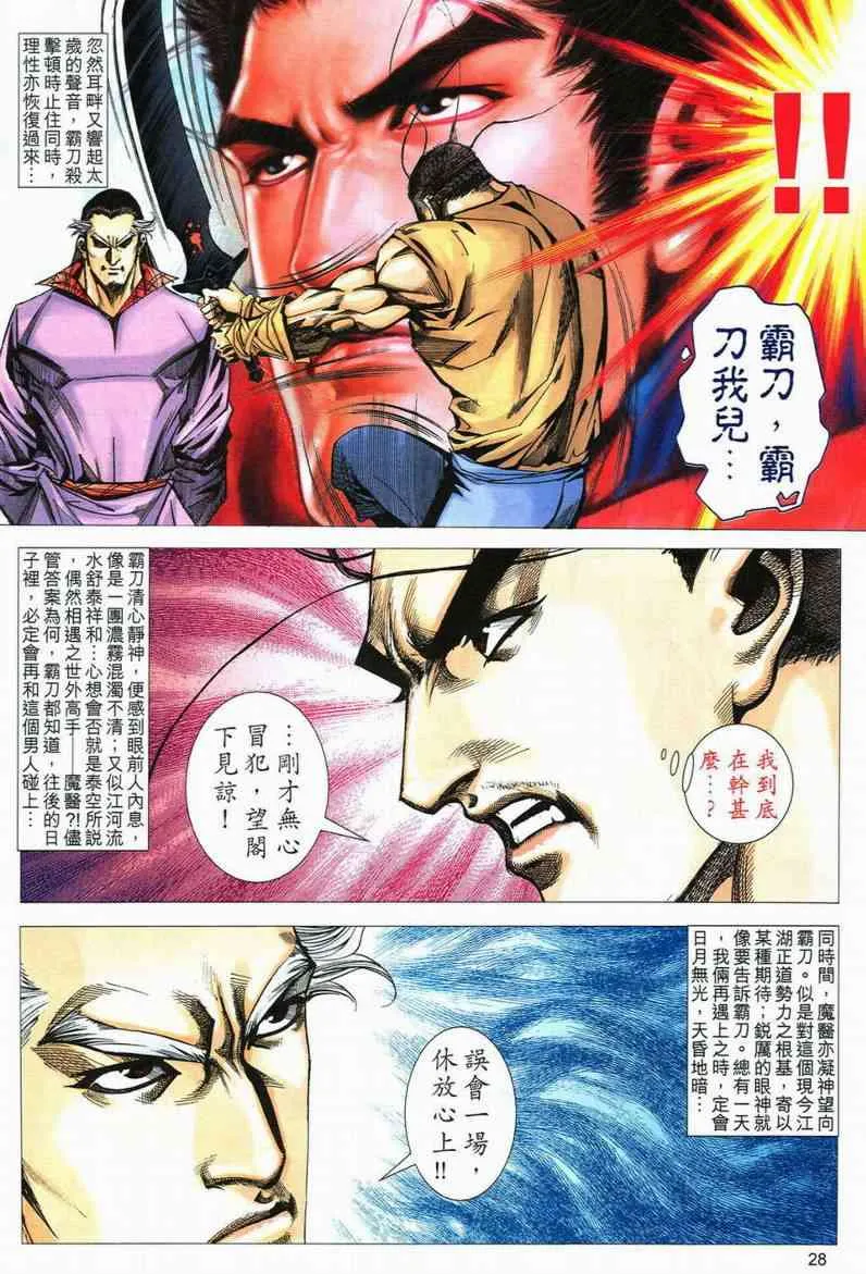 第559回 第28页