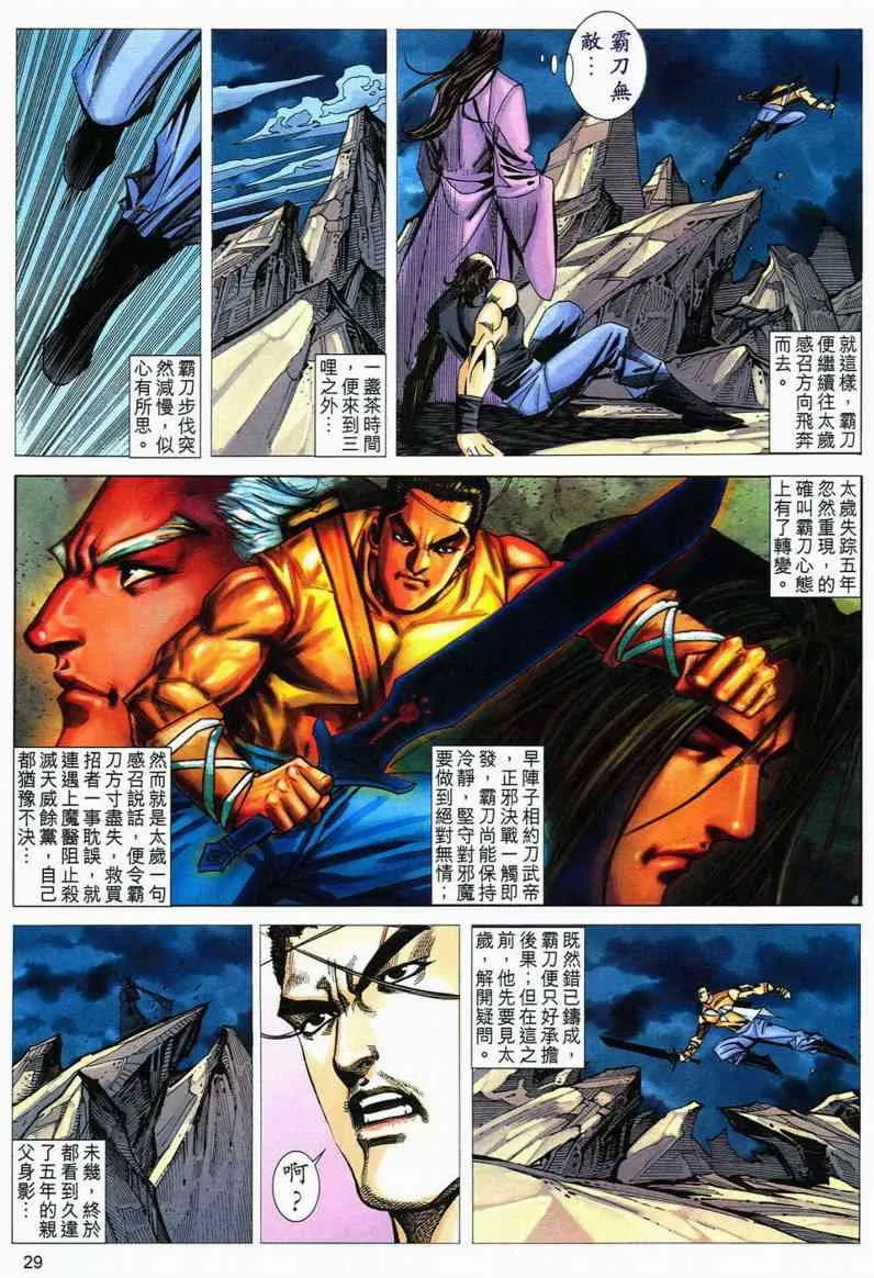 第559回 第29页