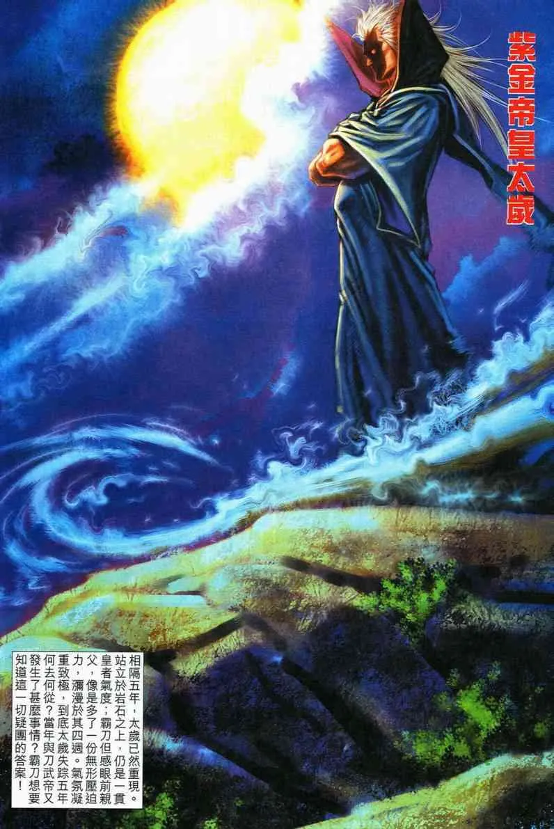 第559回 第30页