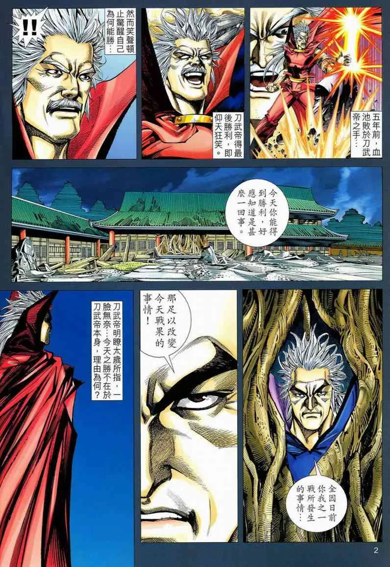第560回 第2页