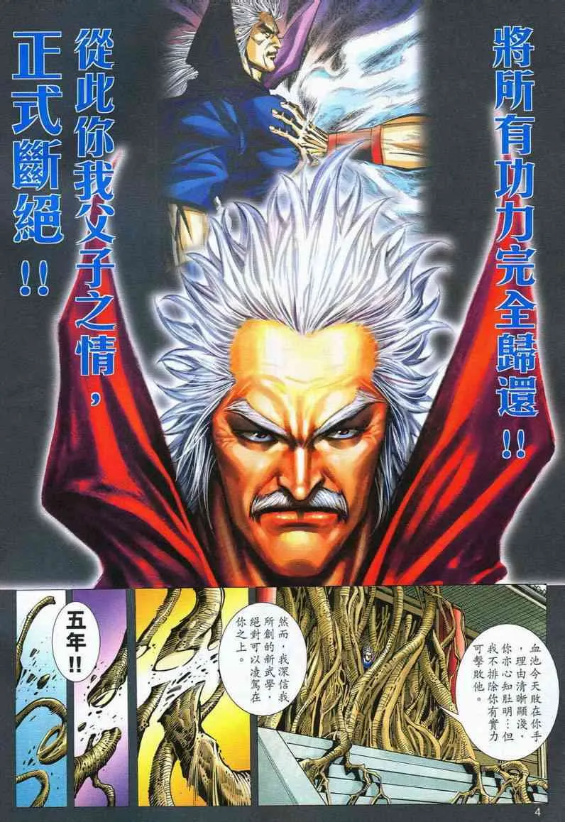 第560回 第4页