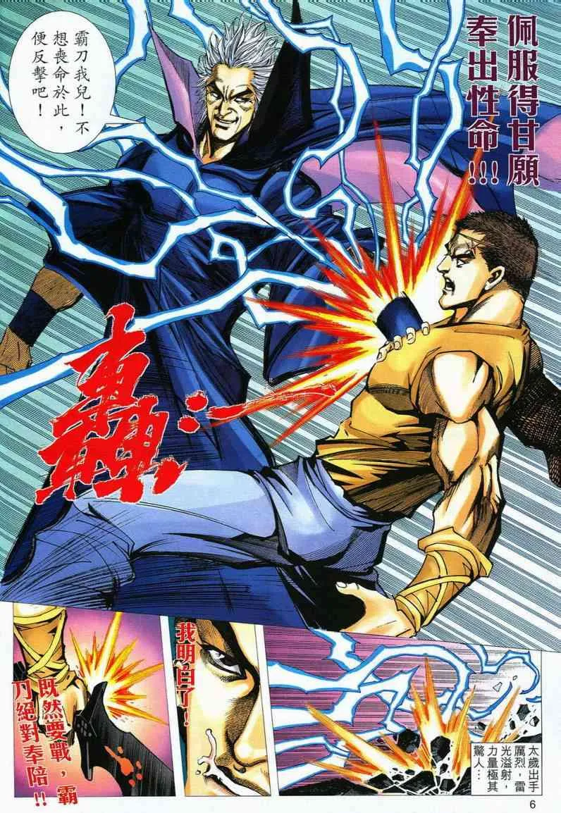 第560回 第6页