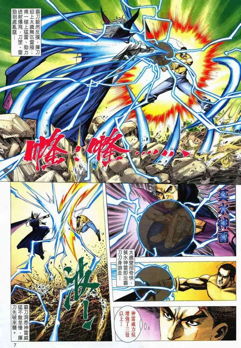 第560回 第7页