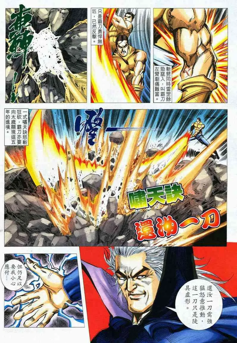 第560回 第8页