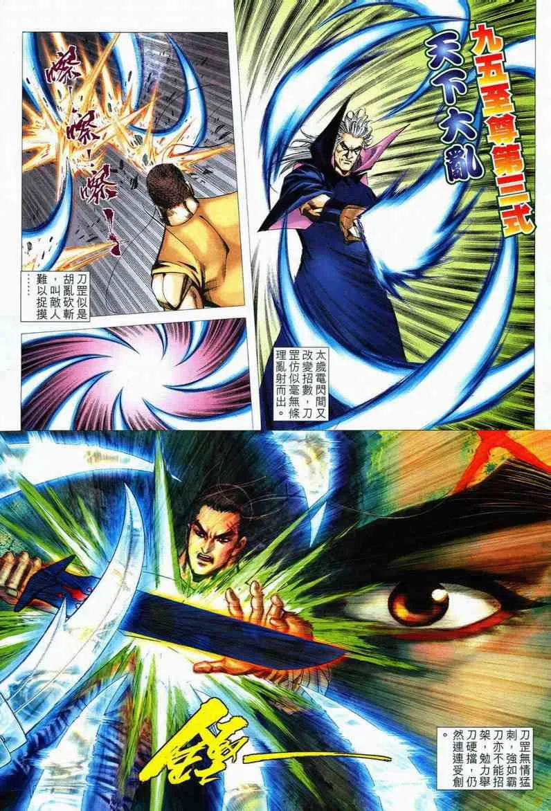 第560回 第11页