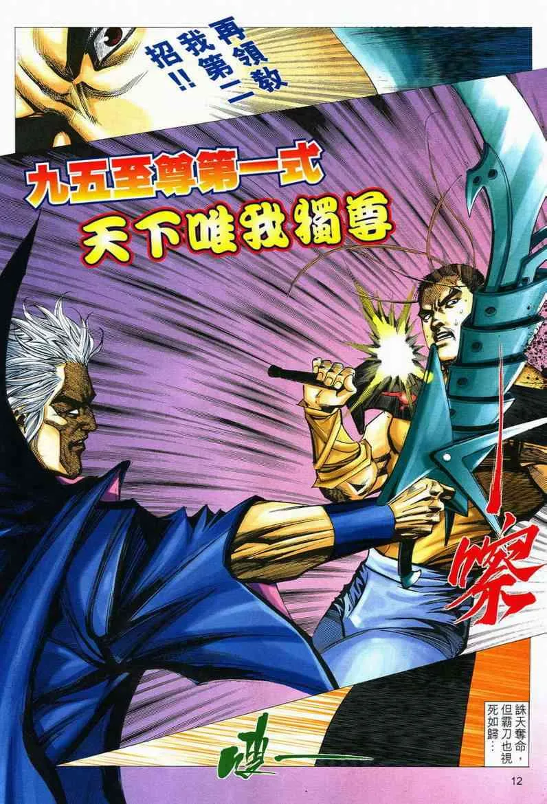 第560回 第12页