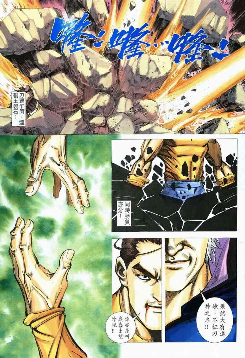 第560回 第13页