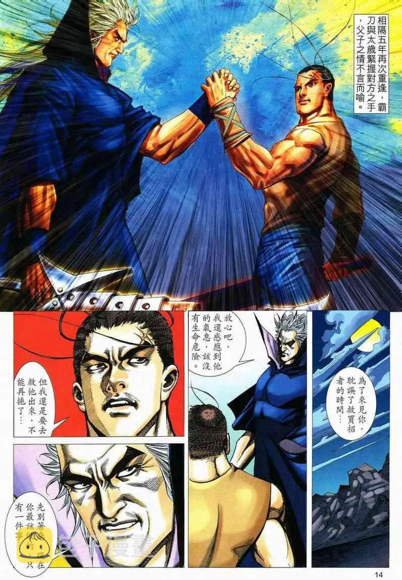 第560回 第14页