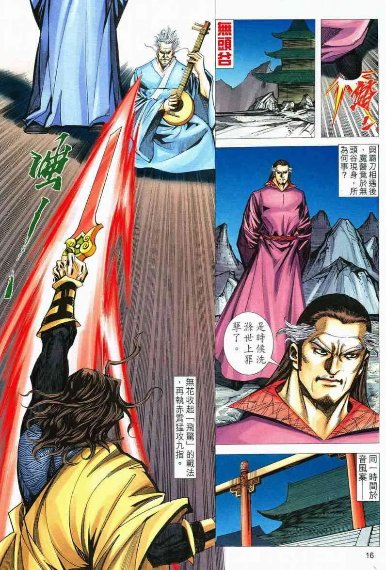 第560回 第16页