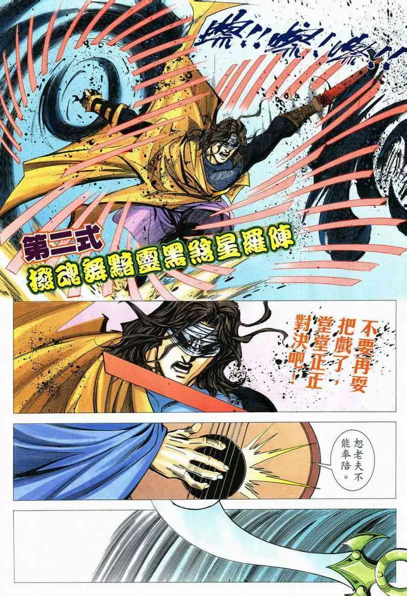 第560回 第20页