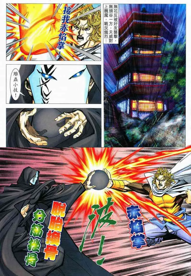 第560回 第23页