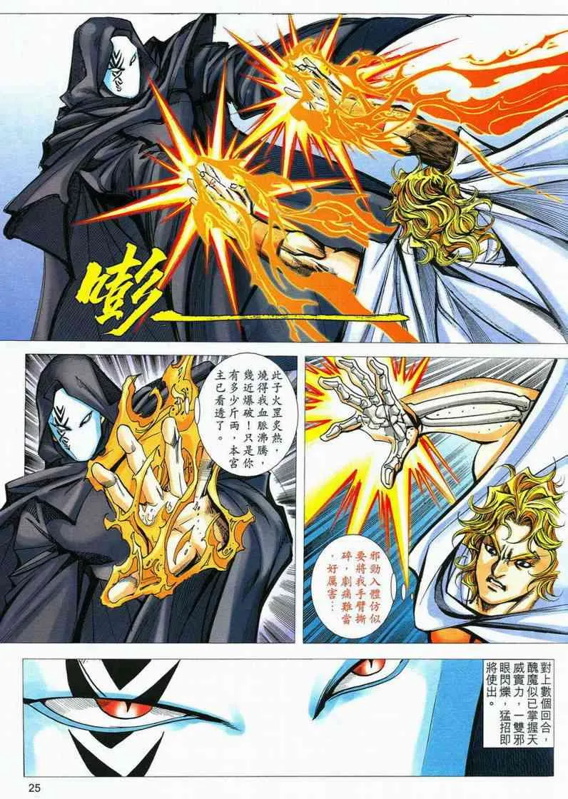 第560回 第25页