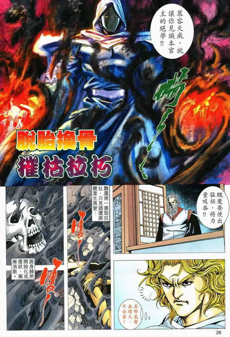 第560回 第26页