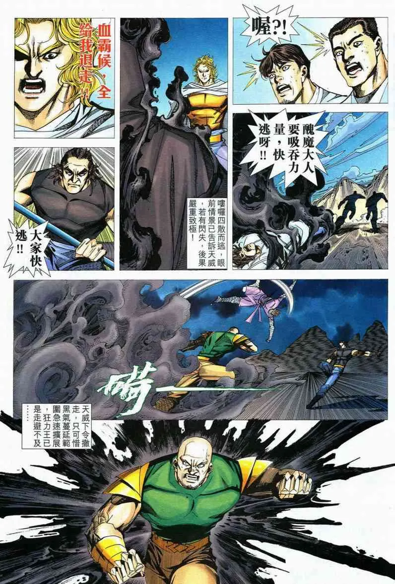 第560回 第27页