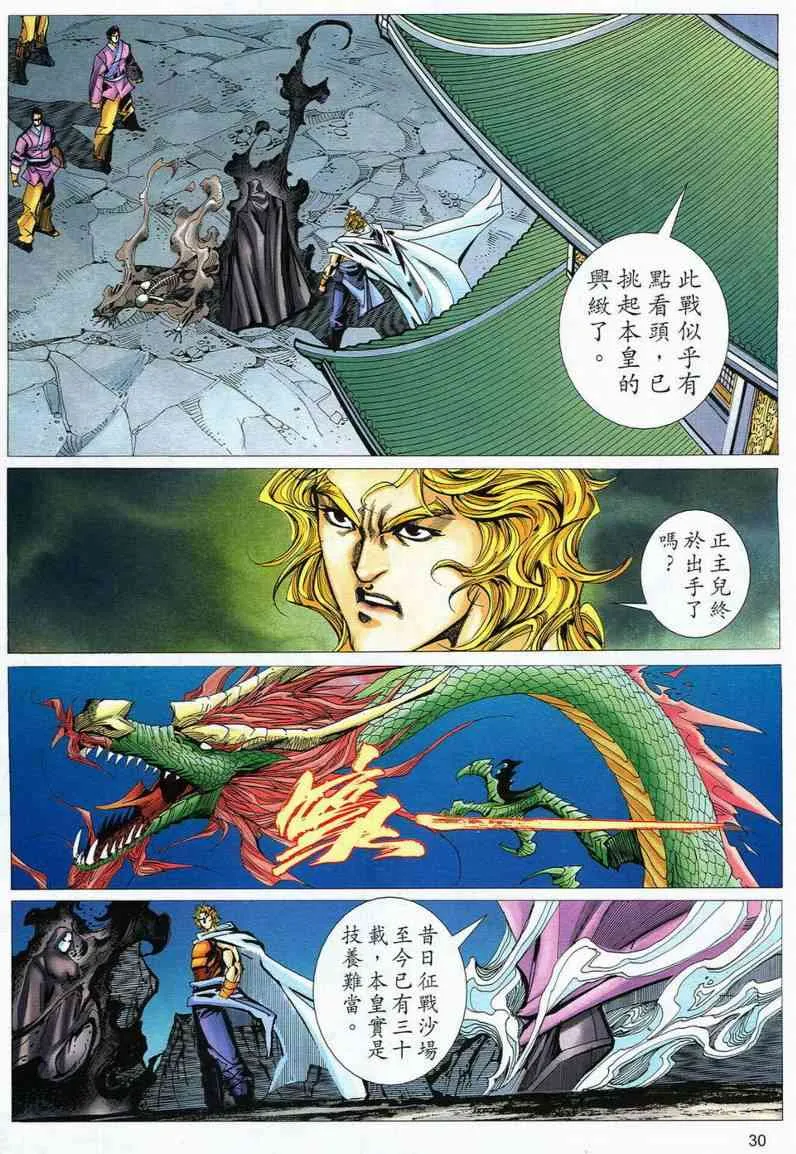 第560回 第29页