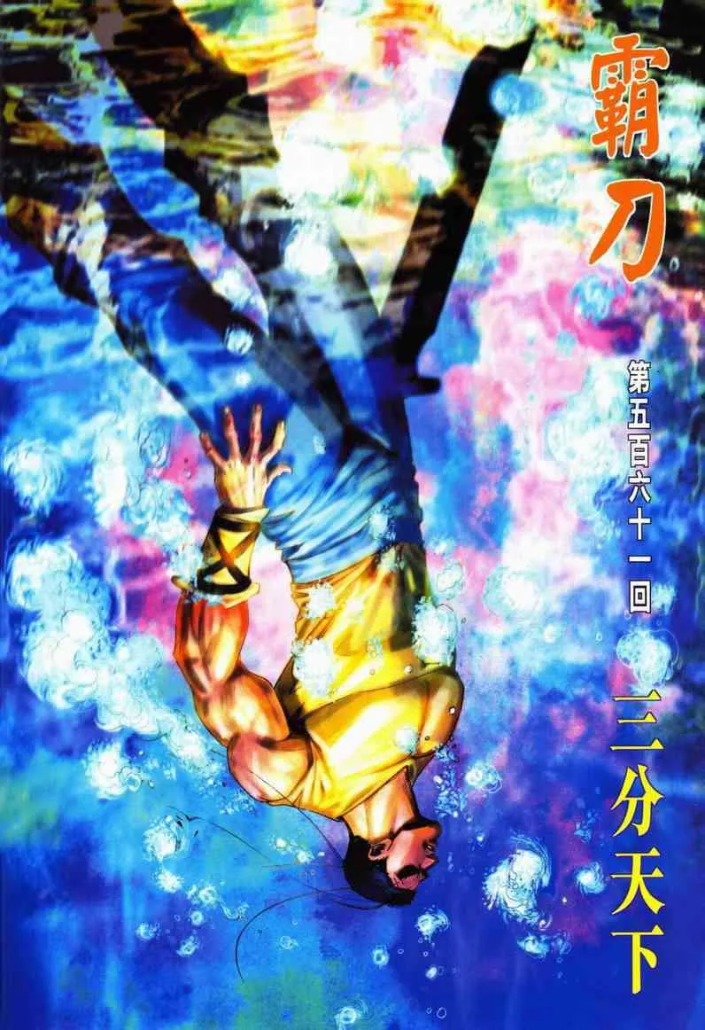 第561回 第2页