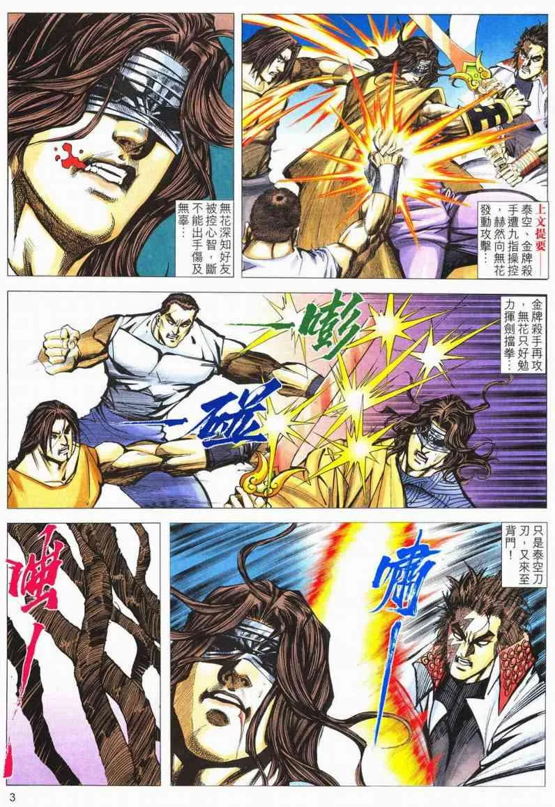 第561回 第3页