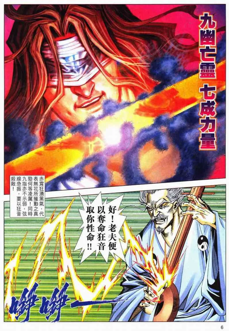 第561回 第6页