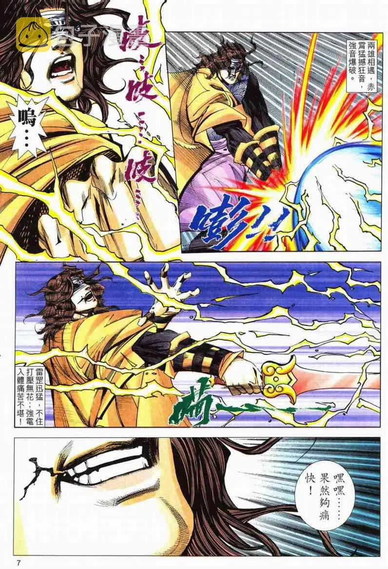 第561回 第7页