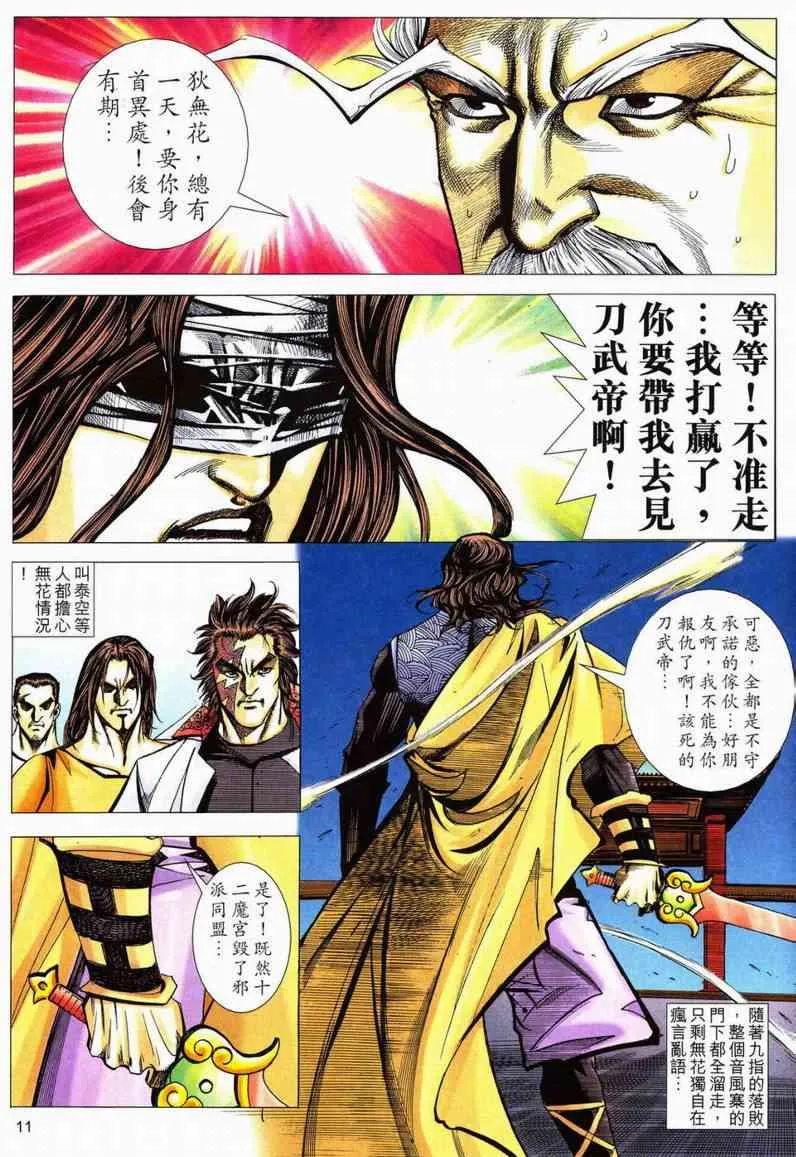 第561回 第11页