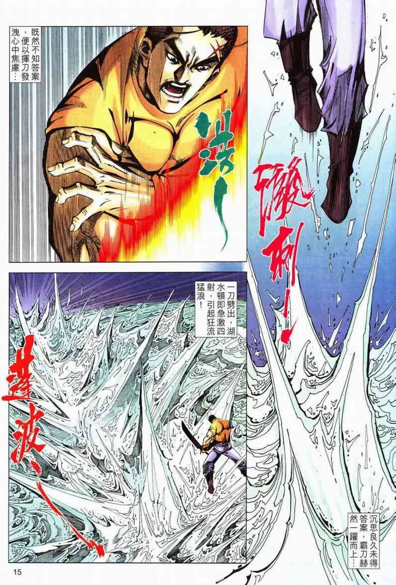 第561回 第15页