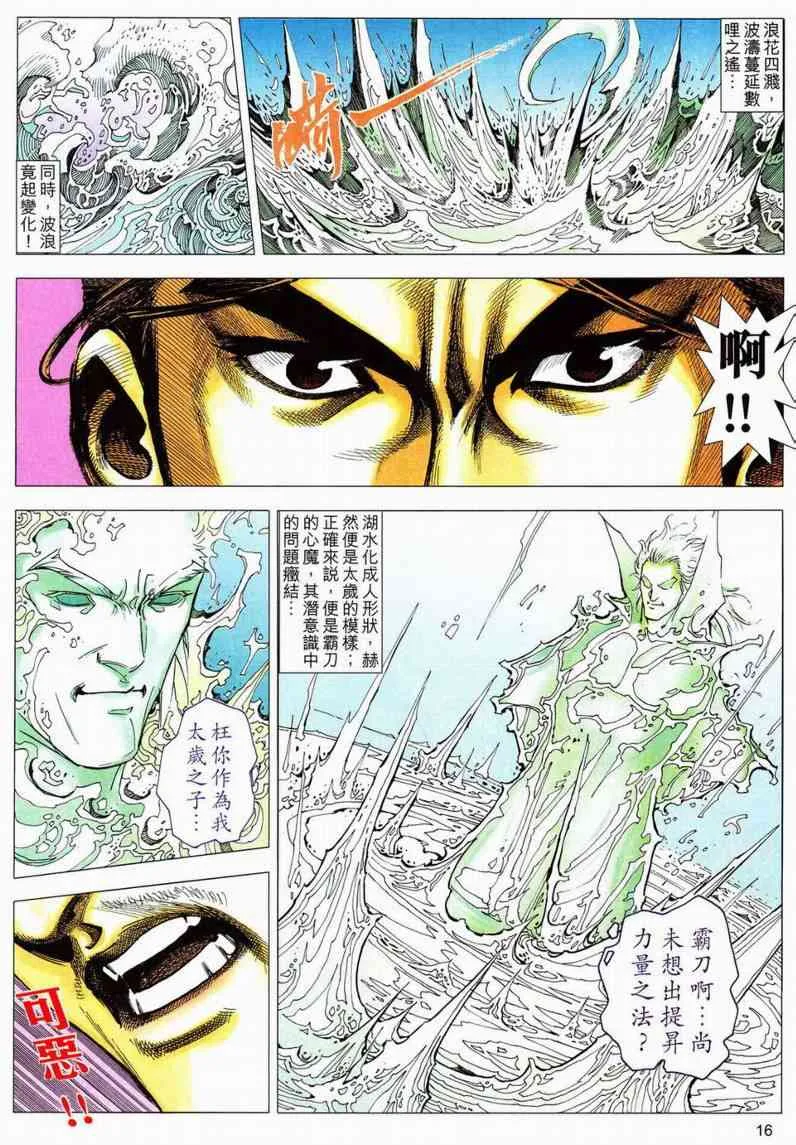 第561回 第16页