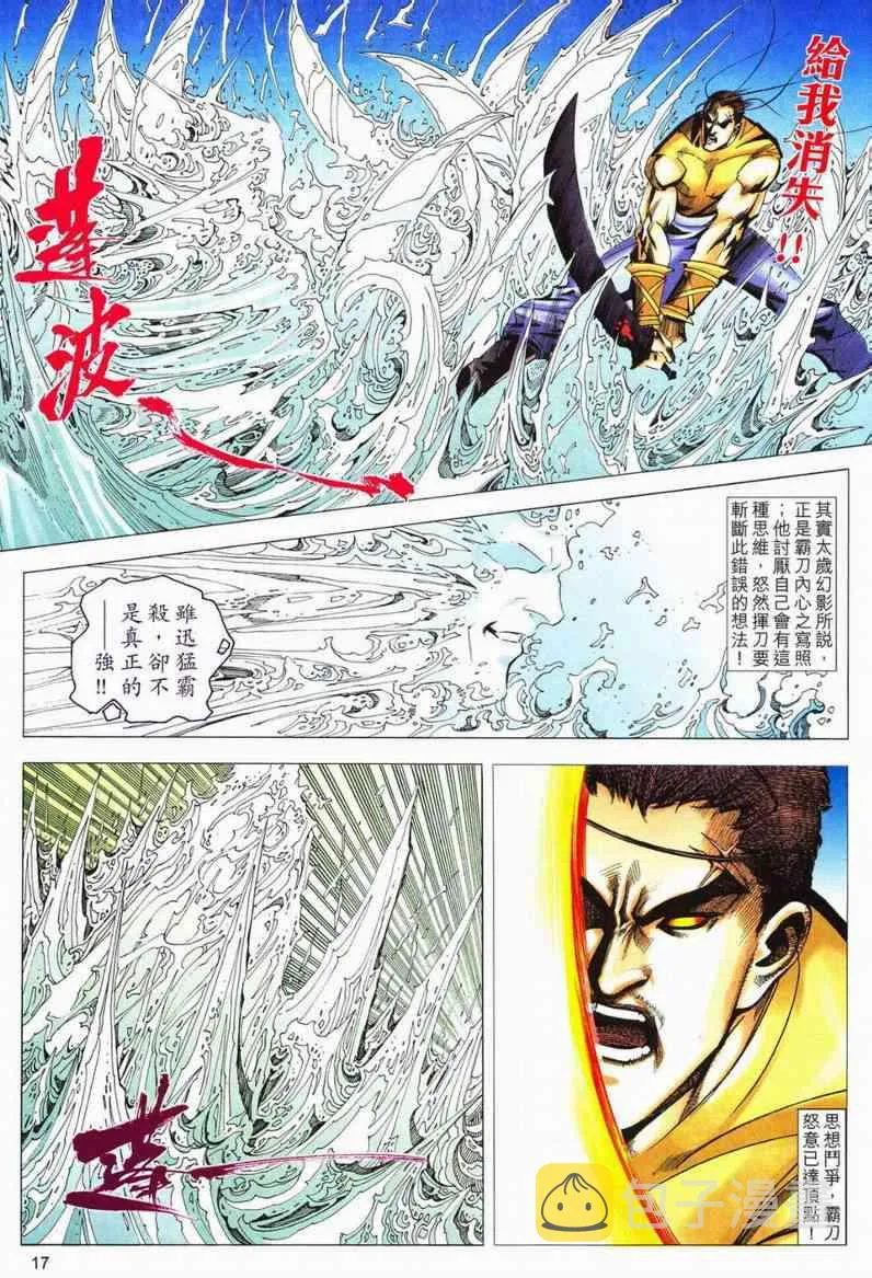 第561回 第17页
