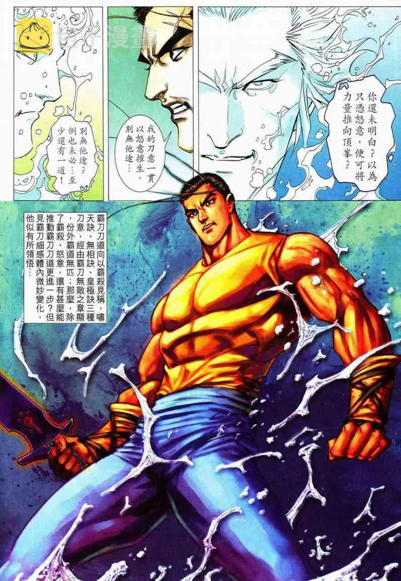第561回 第18页