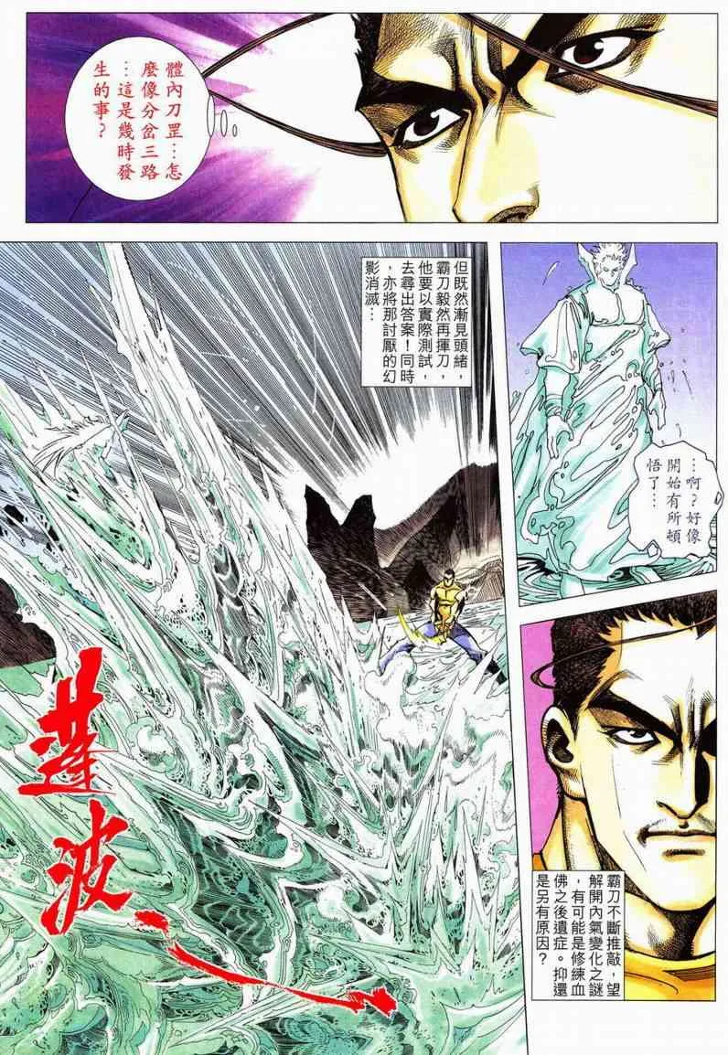 第561回 第19页