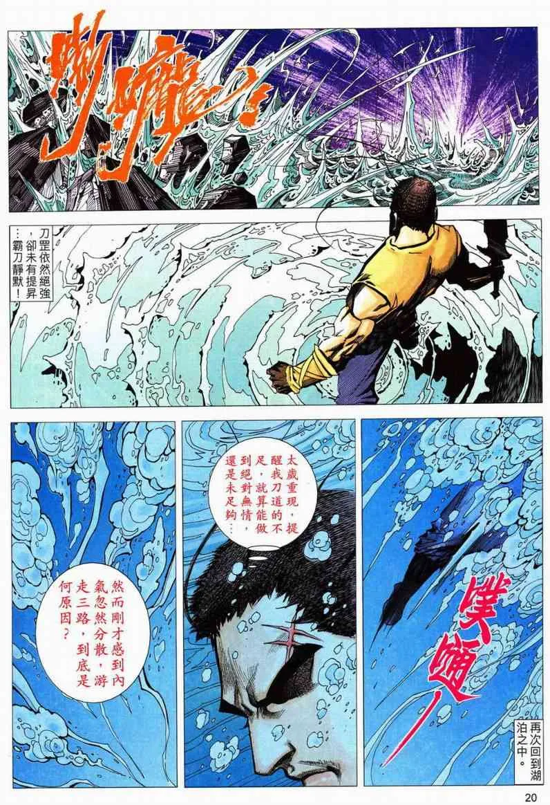 第561回 第20页