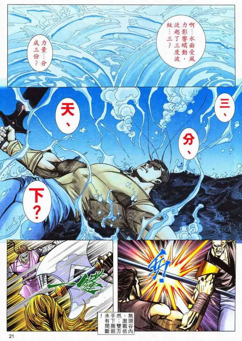 第561回 第21页
