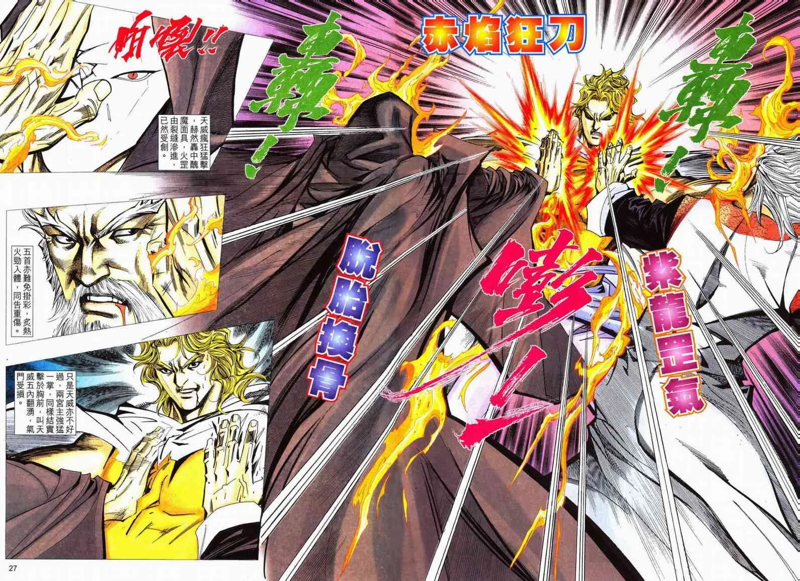 第561回 第26页