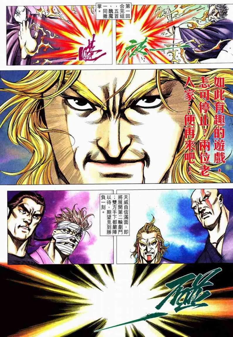 第561回 第27页