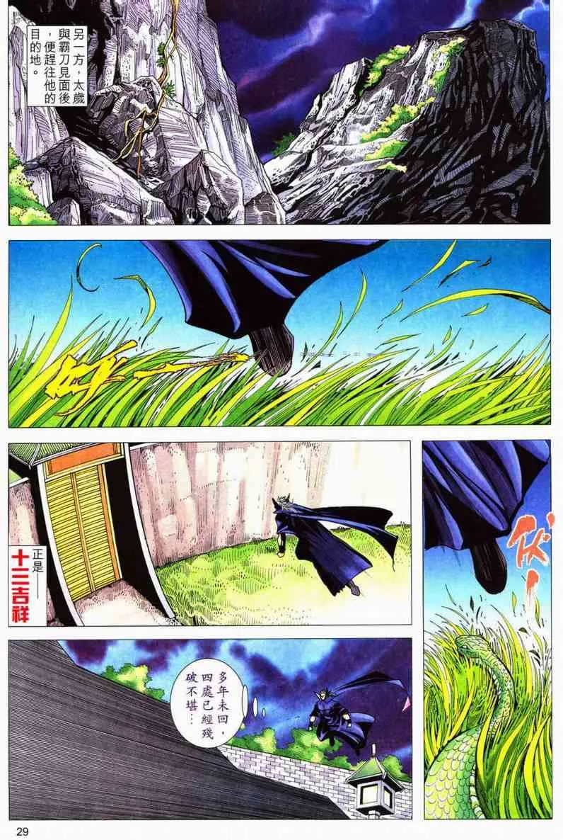 第561回 第28页