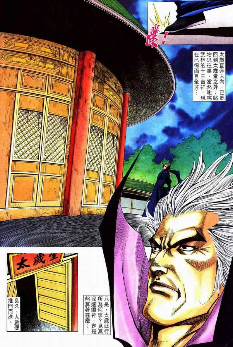 第561回 第29页
