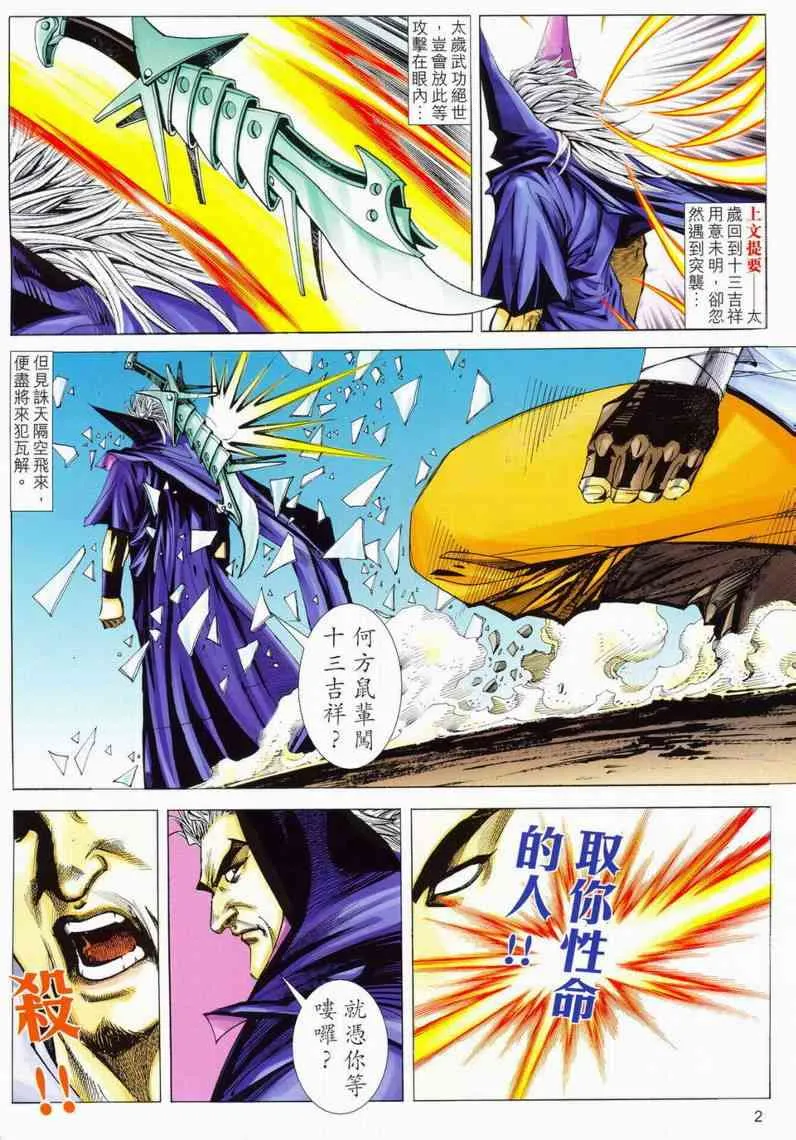 第562回 第2页