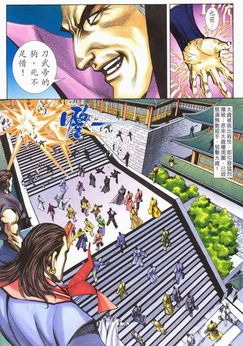 第562回 第4页