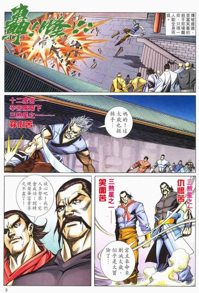 第562回 第5页