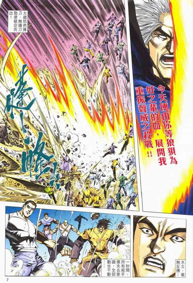 第562回 第7页