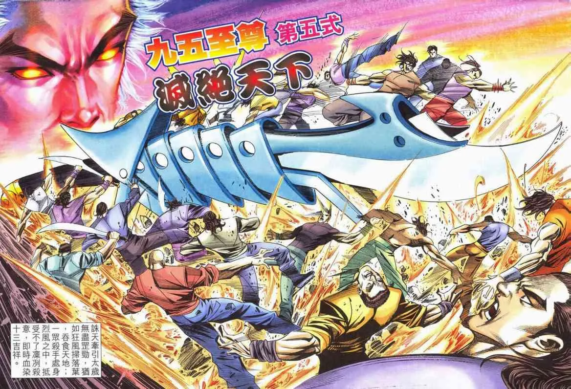 第562回 第8页
