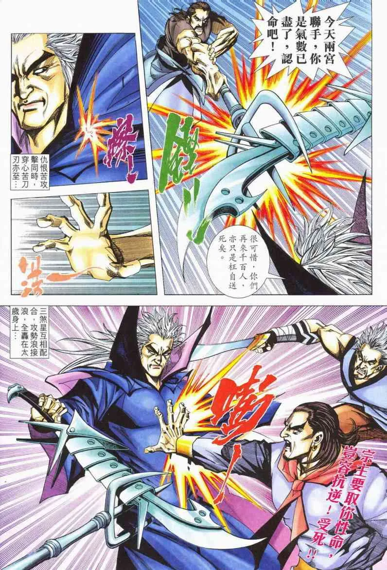 第562回 第10页